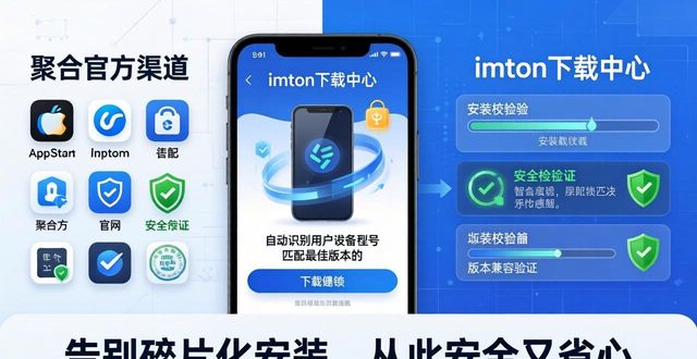 imtoken下载中心APP碎片化安装改善_碎片化app_碎片化处理是什么意思