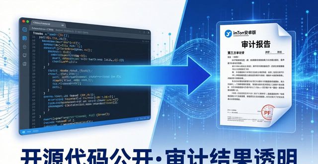 imToken安卓版下载前必看：三大安全措施与透明政策