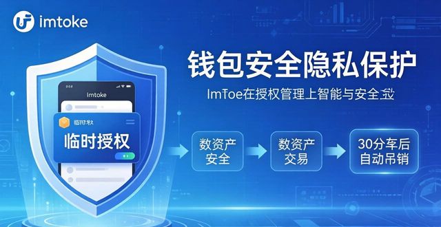 钱包隐私密码怎么取消_imtoken钱包最新版对用户隐私保护的创新措施_钱包隐私怎么设置