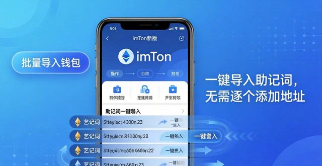 imToken最新版下载：3招提高使用效率