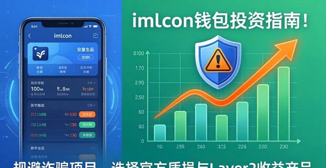 钱包技术_钱包行业_imToken钱包的市场前景与投资分析