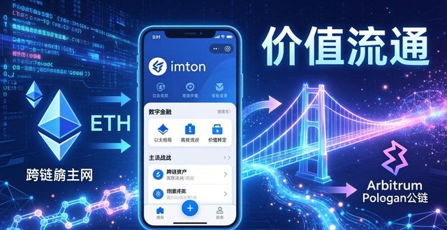 国外对流动资金的研究_如何通过imToken国外版提升资产流动性？_国际流动资金