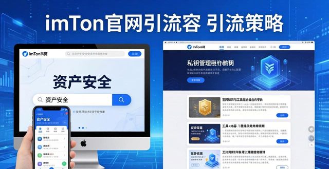 imToken官网版的广告与引流策略分析_引流app推广是什么工作_引流推广网站平台