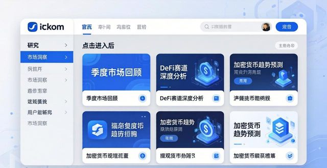 如何通过imToken官网获得市场研究报告_如何通过imToken官网获得市场研究报告_如何通过imToken官网获得市场研究报告
