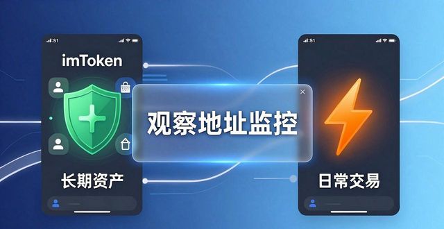 imToken新地址怎么用？数字资产这样管更安全