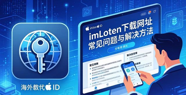 钱包app官网_imtoken钱包下载网址的常见问题与解决方案_钱包下载地址