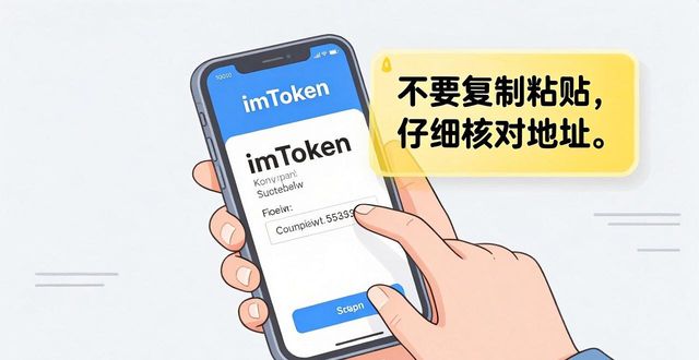 钱包这个软件怎么样_imToken钱包安卓版的安全常识与使用指南_钱包app安全可靠吗