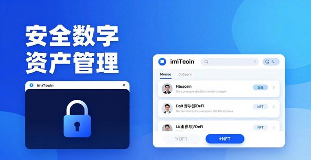 8. 跨越安全壁垒,选择imtoken钱包!_钱包跨链_益佳宝贝智能安全书包