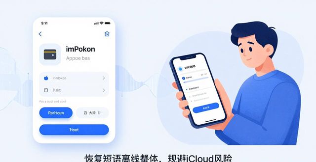 imtoken苹果版深度解析：市场定位与真实用户群