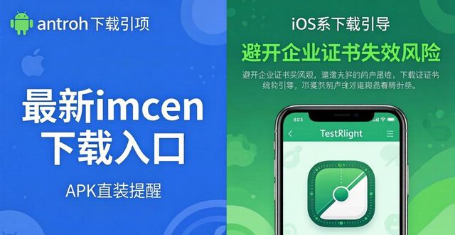 最新imToken下载入口：市场导向与获取策略