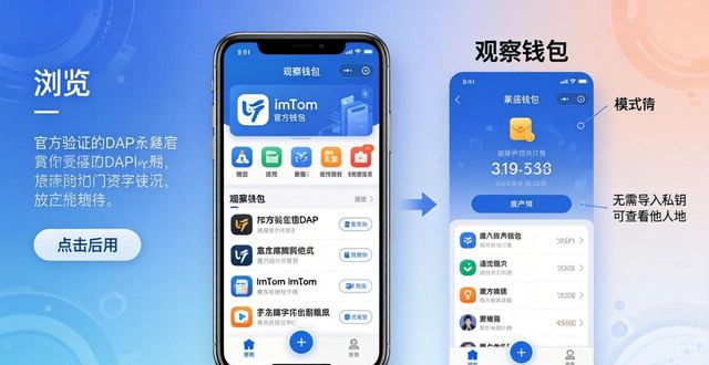imToken钱包官方版的用户界面功能探索_钱包界面很多钱图片_钱包页面