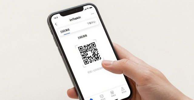 imtoken下载中心APP扫码实时演练_使扫码枪扫码自动回车_登录演练
