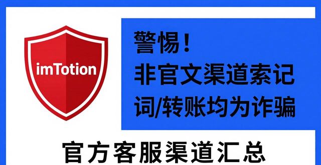 imtoken中国下载不了_imToken国内下载的客户服务与支持渠道_imtoken在中国如何下载