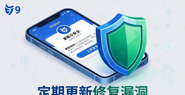 imToken钱包官网app下载的安全隐患与用户应对_钱包安全性_钱包app安全吗