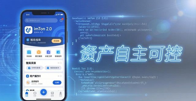 钱包产品_imToken钱包2.0的市场策略与品牌价值_钱包技术