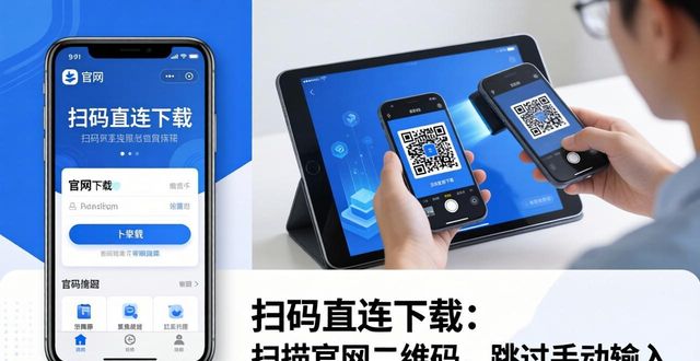 便捷下载好用吗_如何在imToken官网正版下载中提高操作便捷性？_便捷下载高级版app
