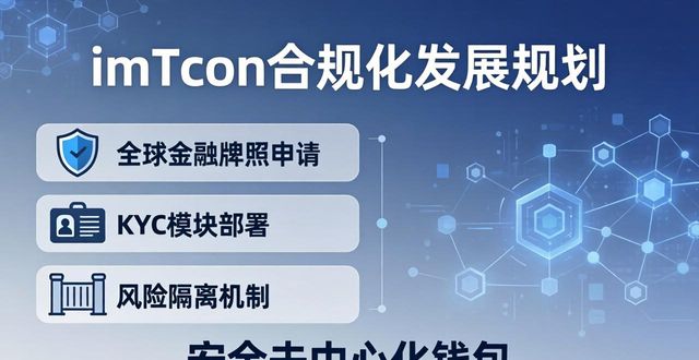 imToken官网的未来战略与发展规划_app战略发展规划_app战略规划