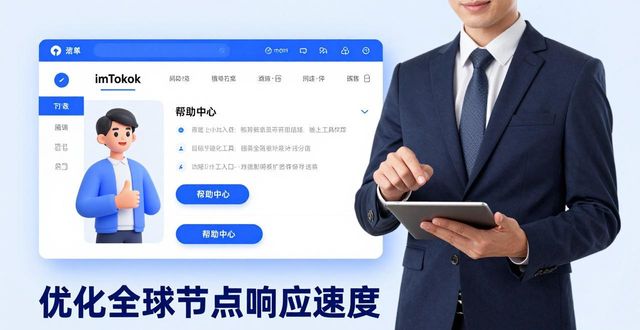 imToken钱包官方网址的市场反馈与用户评价_钱包平台正规吗_钱包官方网站