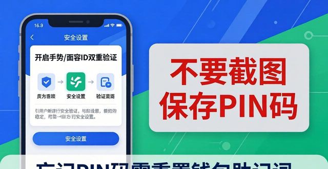 码app_如何在imToken官方下载app中安全设置PIN码？_下载码库并安装