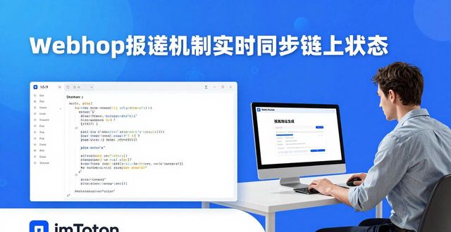 开发者接口是什么意思_imToken最新版的API接口与开发者支持_phpapi接口开发视频