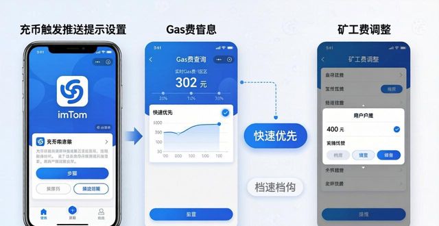 imToken新地址快速提现教程 手把手教你完成高效操作
