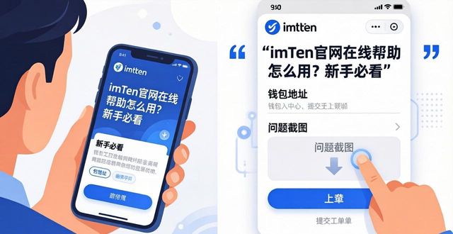imtoken网页登录_如何在imToken官方网站上使用在线帮助？_imtoken在线客服