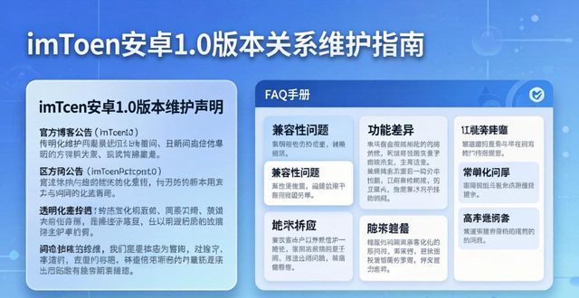 imToken下载与安卓1.0版本客户关系维护指南