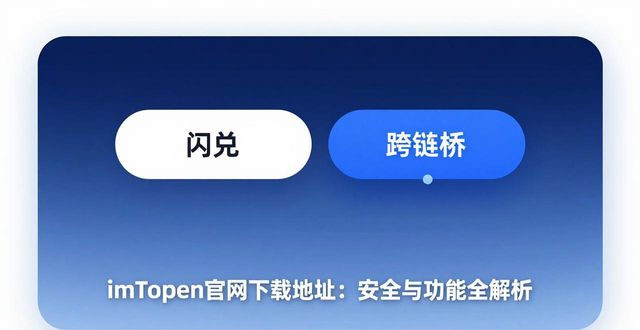探索平台app_探索imtoken官网下载地址的独特服务与功能_探索app下载