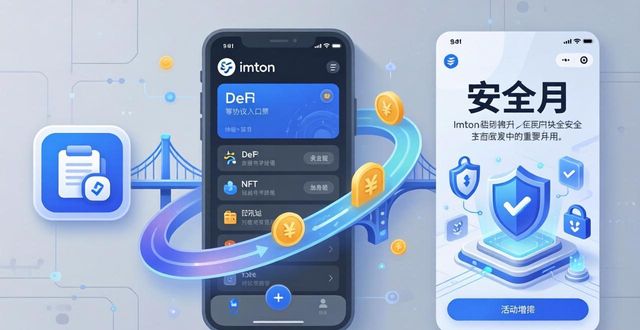imToken钱包体验升级，用户为何青睐？