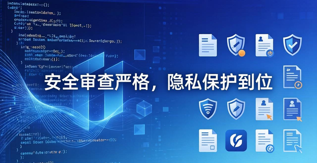 imToken官网正版下载：安全审查严格，隐私保护到位