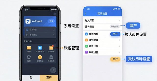 imToken 1.0版默认币种设置教程，官网下载后快速上手