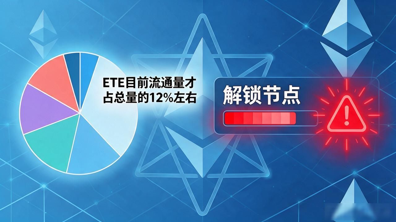 以太坊DeFi跨链桥接分析_ete加密数字货币_ETE代币长期持有风险