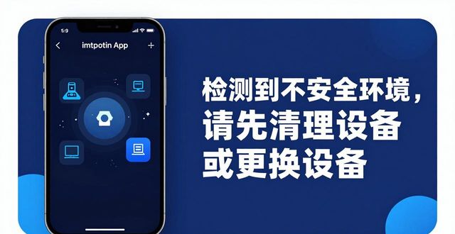 imToken钱包安全吗？数据保护怎么做