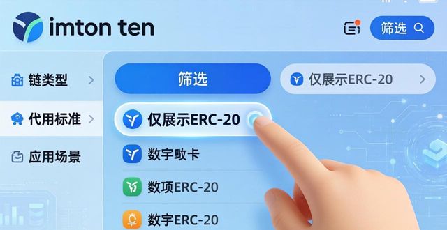 如何在imToken下载入口中进行币种的筛选？_如何在imToken下载入口中进行币种的筛选？_如何在imToken下载入口中进行币种的筛选？