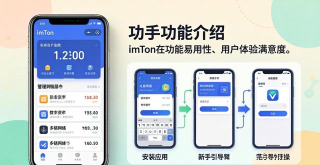如何通过imToken安卓版app下载提升客户满意度？_满意度提升技巧_满意度怎么提升