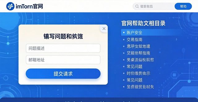 如何在imToken官网获取帮助文档_word获取帮助_官方帮助文档