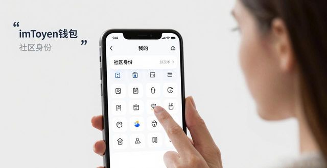 如何通过imToken钱包官方版参与社区活动_钱包生活官网_支付宝钱包下载手机版官方下载