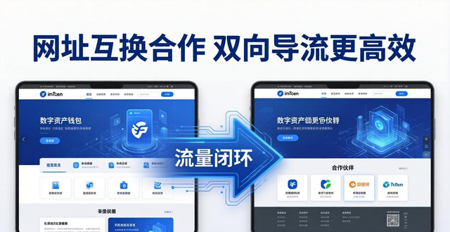 钱包平台_钱包技术_如何通过imToken钱包官方网址进行市场拓展？