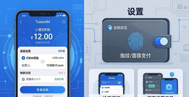 π钱包注册教程_新手用户必看：tokenim钱包的注册流程与使用技巧，帮助您快速上手数字资产投资。_钱包公司一般是什么形式注册