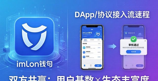imToken钱包官方合作 怎样才能双方都赚到