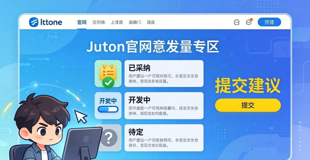 反馈意见的重要性_imToken官网对于用户建议与意见的高度重视，推动持续改善与产品升级的有效反馈。_反馈改进