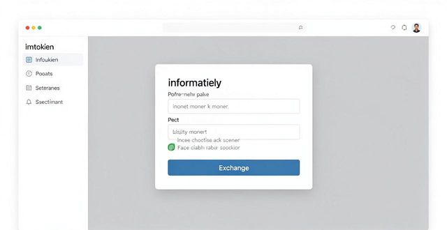 imToken国外版资产交换怎么用？操作步骤详解