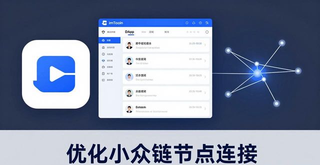 imToken钱包官网体验如何？用户真实反馈告诉你